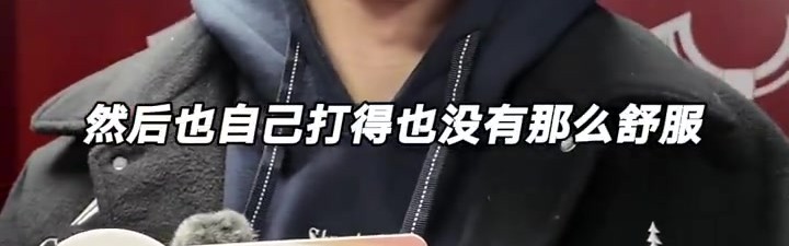 曾凡博：任何工作都有不顺的时候 不想辜负自己 比赛总有下一场