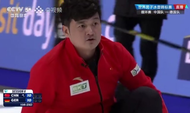 大逆转！男子冰壶世锦赛中国11-10德国，徐晓明最后一击三飞