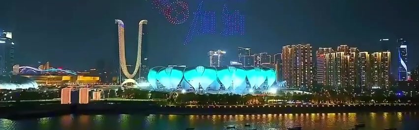 无人机表演给国足加油！杭州世预赛主场氛围已彻底点燃