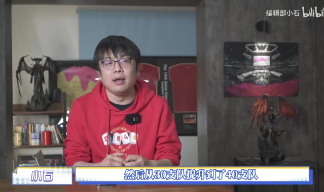 业内人士谈EWC:中国队伍影响力提升了,合作队伍由30支变为40支