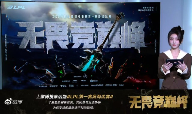 LPL主持小悠珊珊晒照并配文:TES运营决策、团战状态都超级在线!