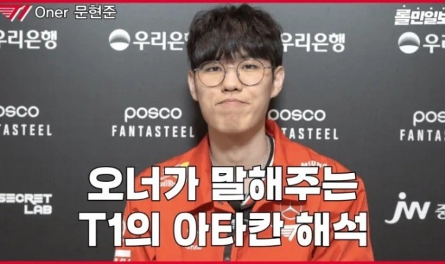 Oner:Guma和Smash都很优秀,后续最警惕HLE