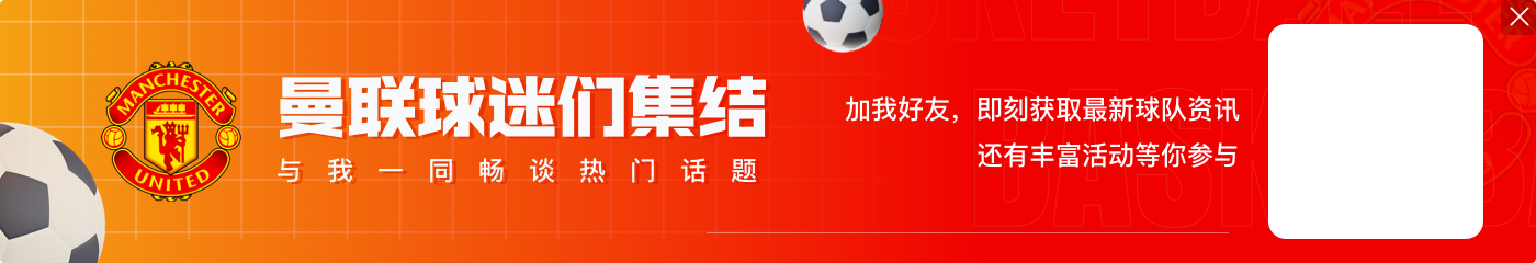 罗马诺:曼联计划让阿玛德下周手术,专注于下赛季恢复最佳状态