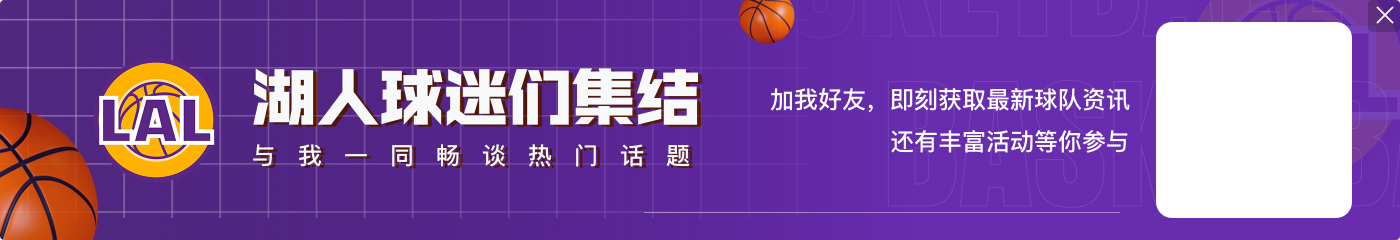 湖人西部第二!芬尼-史密斯:我们团结一致 一直在注重防守