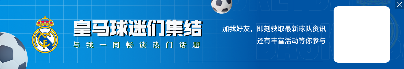 巴尔韦德社媒晒纪念球衣:队长袖标+皇马300场,请别叫醒我